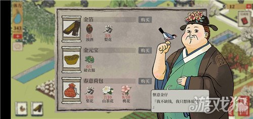 江南百景圖春意荷包怎么獲得?【春意荷包獲取辦法】
