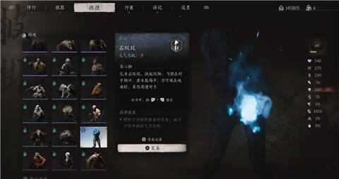 黑神話悟空第二回哪些支線任務容易錯過 第二回易錯過支線介紹