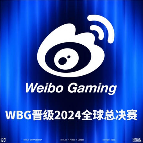 LOL全球總決賽2024參賽隊伍有哪些 S14全球總決賽2024參賽隊伍介紹