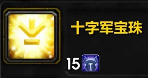魔獸世界凱旋紋章裝備哪個好 wlk凱旋紋章兌換裝備推薦一覽