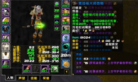 魔獸世界凱旋紋章裝備哪個好 wlk凱旋紋章兌換裝備推薦一覽