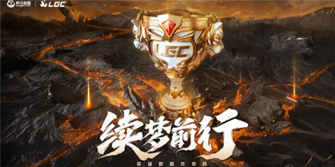 英雄聯(lián)盟第二屆老頭杯什么時候開始 老頭杯s2賽程時間隊伍名單匯總