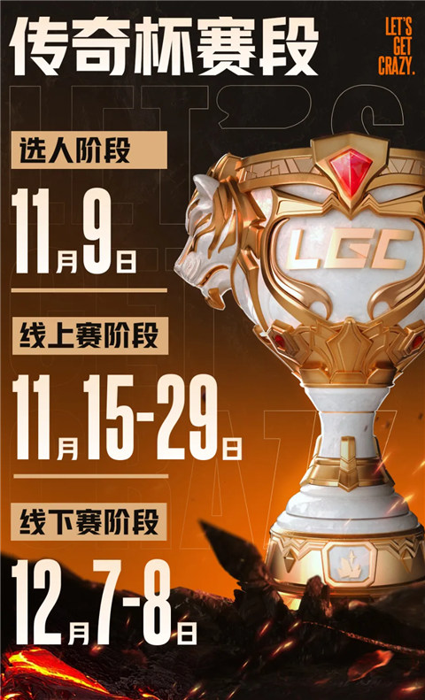 老頭杯第二屆什么時候打比賽 2024老頭杯S2正賽時間介紹
