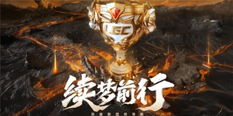 老頭杯第二屆什么時候打比賽 2024老頭杯S2正賽時間介紹