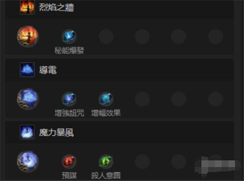 流放之路2風暴編織者電球bd怎么玩 風暴編織者電球bd玩法介紹