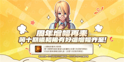 DNF6月土罐的袖珍罐活動詳情 6月土罐的袖珍罐活動介紹2025