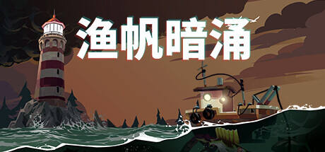 Steam水下世界游戲推薦 Steam熱門海底游戲分享