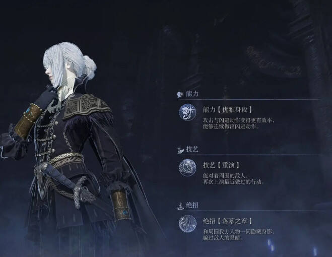艾爾登法環(huán)黑夜君臨女爵角色介紹分享 艾爾登法環(huán)黑夜君臨女爵角色詳情介紹