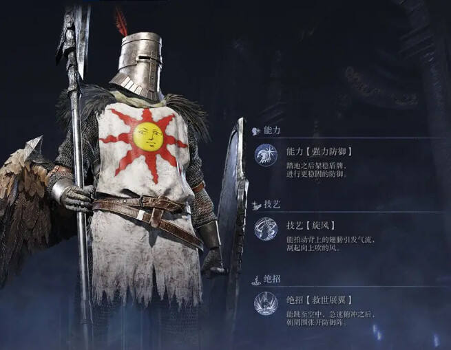 艾爾登法環黑夜君臨守護者角色職業介紹分享 黑夜君臨守護者職業怎么玩