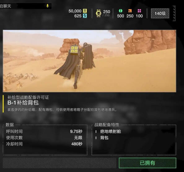 絕地潛兵2南線槍械配件速刷方法分享 絕地潛兵南線快速刷取大量武器經驗