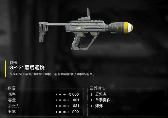 絕地潛兵2南線槍械配件速刷方法分享 絕地潛兵南線快速刷取大量武器經驗