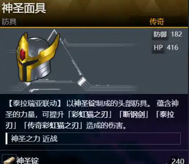 幻獸帕魯泰拉瑞亞聯動武器防具獲取方法分享 幻獸帕魯與泰拉瑞亞聯動的裝備怎么獲得