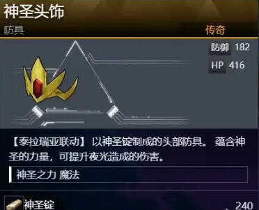 幻獸帕魯泰拉瑞亞聯動武器防具獲取方法分享 幻獸帕魯與泰拉瑞亞聯動的裝備怎么獲得