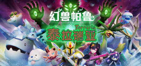 幻獸帕魯泰拉瑞亞聯動更新外島地圖點位分享 幻獸帕魯泰拉瑞亞聯動更新的外島在哪