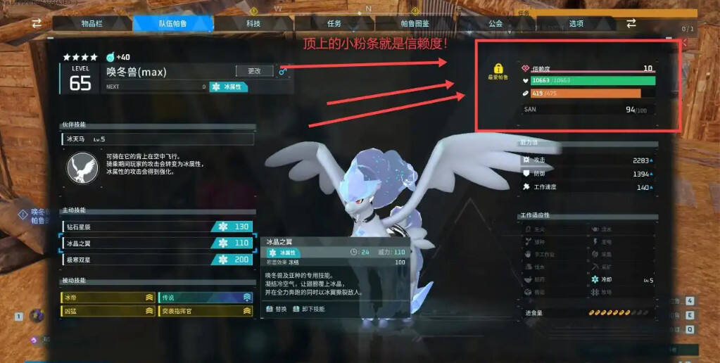 幻獸帕魯潮起泰拉瑞亞版本新成就解鎖方法分享 幻獸帕魯潮起版本新成就解鎖攻略