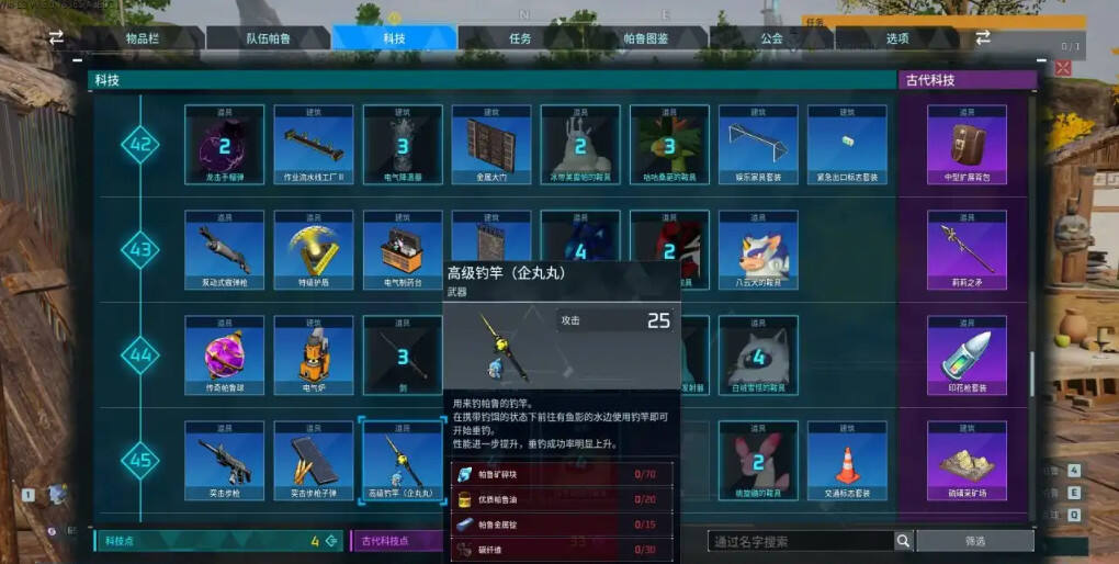 幻獸帕魯潮起泰拉瑞亞版本新成就解鎖方法分享 幻獸帕魯潮起版本新成就解鎖攻略