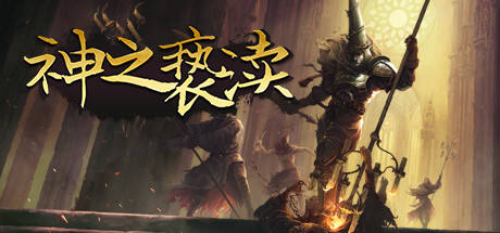 Steam十款橫板游戲推薦 Steam十款熱門橫版游戲折扣推薦