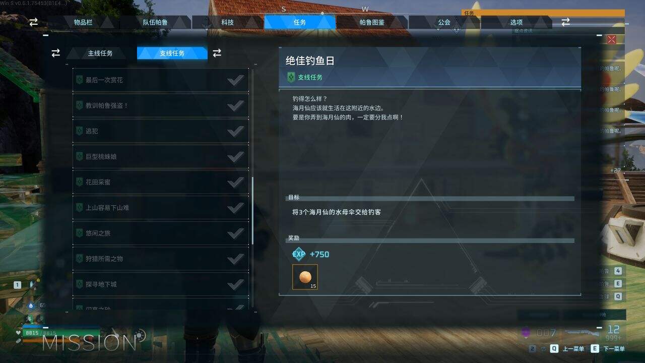 幻獸帕魯全支線整理分享 幻獸帕魯全支線位置及要求一覽
