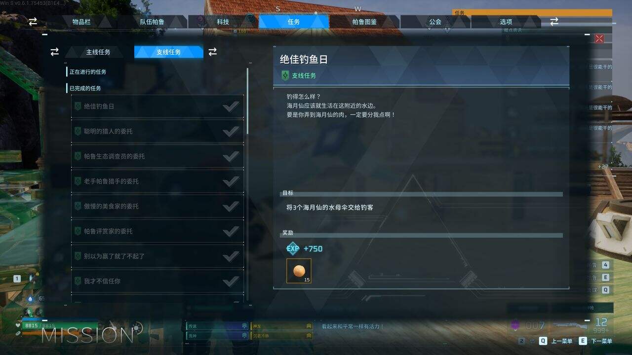 幻獸帕魯全支線整理分享 幻獸帕魯全支線位置及要求一覽