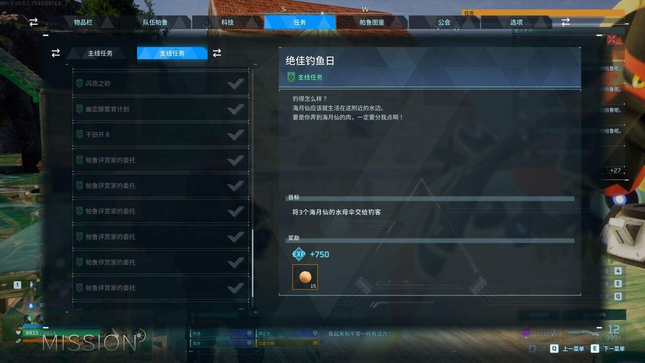 幻獸帕魯全支線整理分享 幻獸帕魯全支線位置及要求一覽