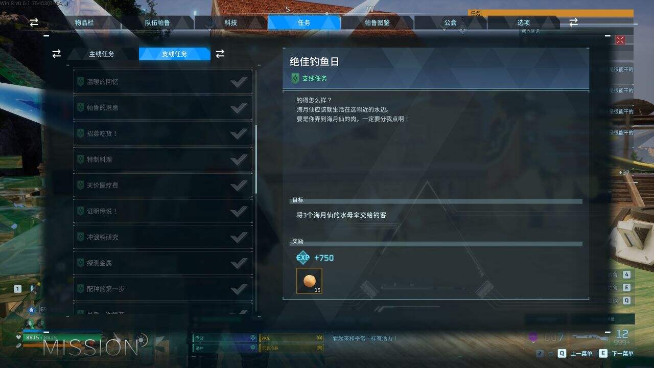 幻獸帕魯全支線整理分享 幻獸帕魯全支線位置及要求一覽