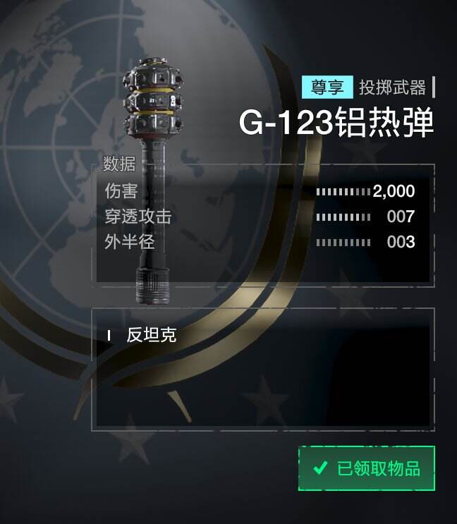 絕地潛兵2民主爆破債券詳細(xì)介紹分享 絕地潛兵2民主爆破債券詳情一覽