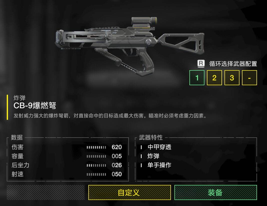 絕地潛兵2民主爆破債券詳細(xì)介紹分享 絕地潛兵2民主爆破債券詳情一覽