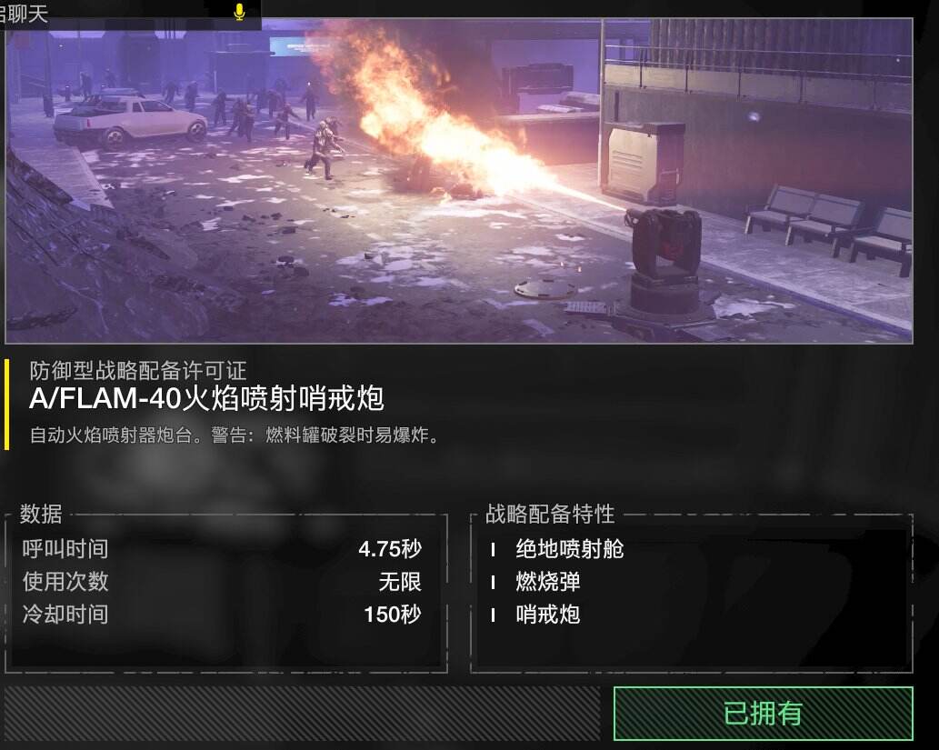 絕地潛兵2都市傳奇債券內容詳情 絕地潛兵2都市傳奇債券物品詳情一覽