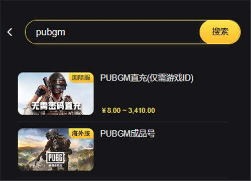 PUBGM海外服充值教程 優惠代充平臺分享