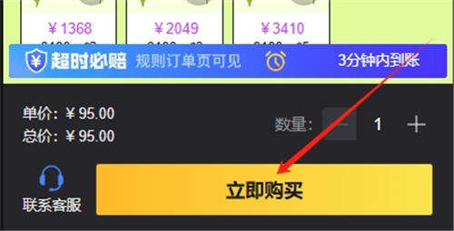PUBGM海外服充值教程 優惠代充平臺分享
