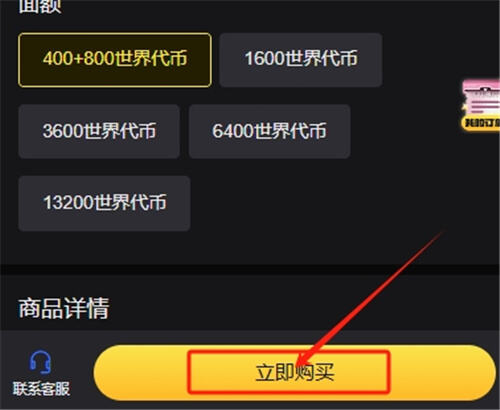 冒險島世界怎么充值便宜 便宜實惠的充值渠道推薦