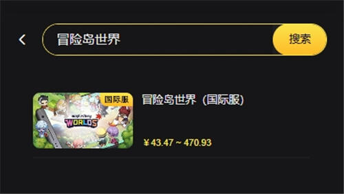 冒險島世界怎么充值便宜 便宜實惠的充值渠道推薦