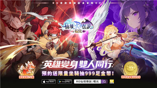 <b>RO仙境傳說：曙光</b>公布宣傳大使解婕翎×6tan