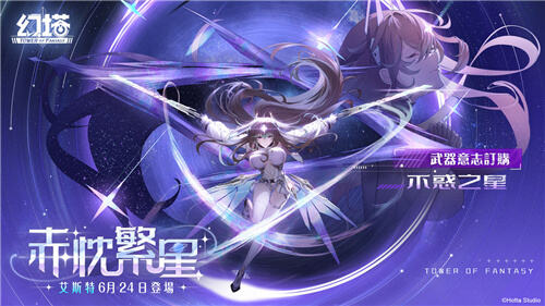 <b>幻塔</b>5.1版本