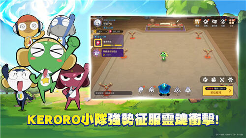 <b>靈魂沖擊</b>×<b>Keroro軍曹</b>聯(lián)動(dòng)活動(dòng)今日開啟!