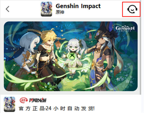 原神國際服代充平臺有哪些 正規優惠白卡代充平臺推薦