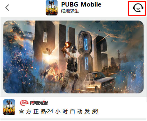 pubgm國際服通用充值教程 吃雞手游國際服充值教學