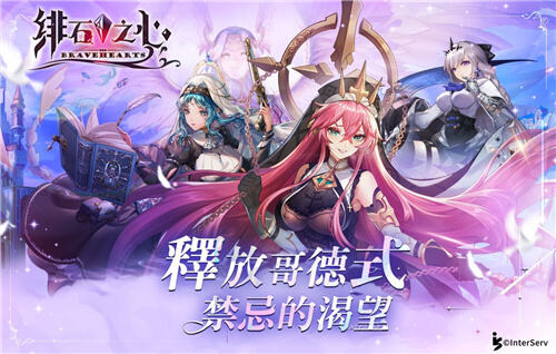 <b>緋石之心</b>7月1日重磅改版!全新