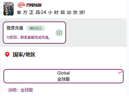 羅布樂思國際服充值入口 Roblox優惠國際服充值平臺網站地址