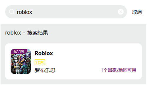 羅布樂思國際服充值入口 Roblox優惠國際服充值平臺網站地址