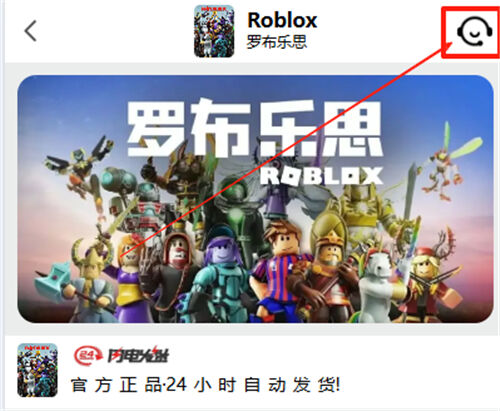 羅布樂思國際服充值入口 Roblox優惠國際服充值平臺網站地址