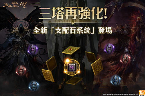 <b>天堂M</b>女雷神粉電爆擊7月2日震撼登場!