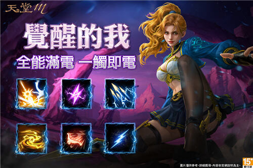 <b>天堂M</b>女雷神粉電爆擊7月2日震撼登場!