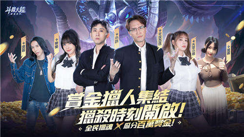 <b>斗羅大陸：獵魂世界</b>預(yù)約突破60萬!
