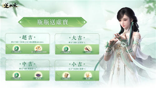 <b>逆水寒</b>×光泉茉莉茶園夏日聯動今日開啟!