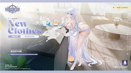 <b>碧藍航線</b>7月3日維護更新公告!