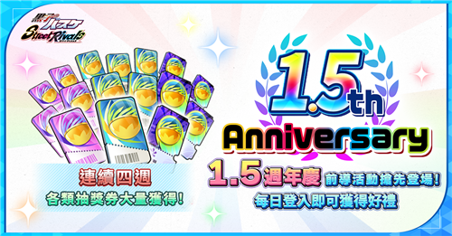 <b>黑子的籃球StreetRivals</b>聯動劇場版活動開啟!