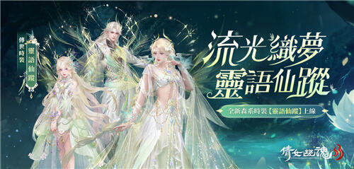 <b>倩女幽魂2</b>家園3.0版本今日上線!全新建造系統與角色劇情同步更新
