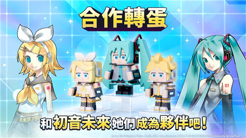 <b>潘多蘭島Pandoland</b>×初音未來聯動活動后半段開啟!