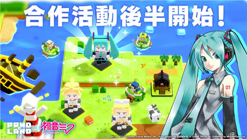 <b>潘多蘭島Pandoland</b>×初音未來聯動活動后半段開啟!
